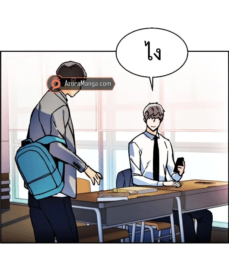 Mercenary Enrollment พี่ชายสายบอดี้การ์ด ตอนที่ 11 หน้า 2