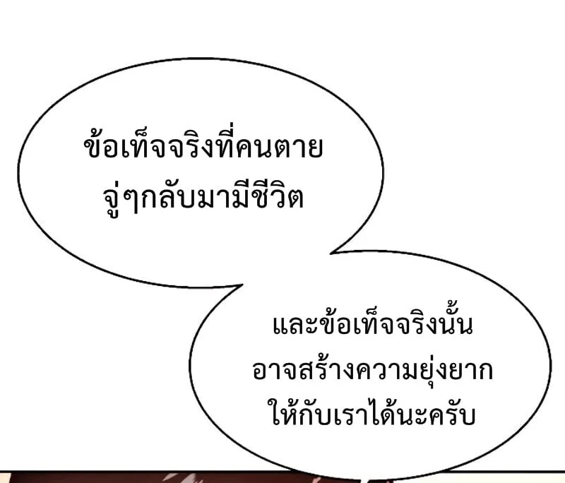 Mercenary Enrollment พี่ชายสายบอดี้การ์ด ตอนที่ 11 หน้า 21