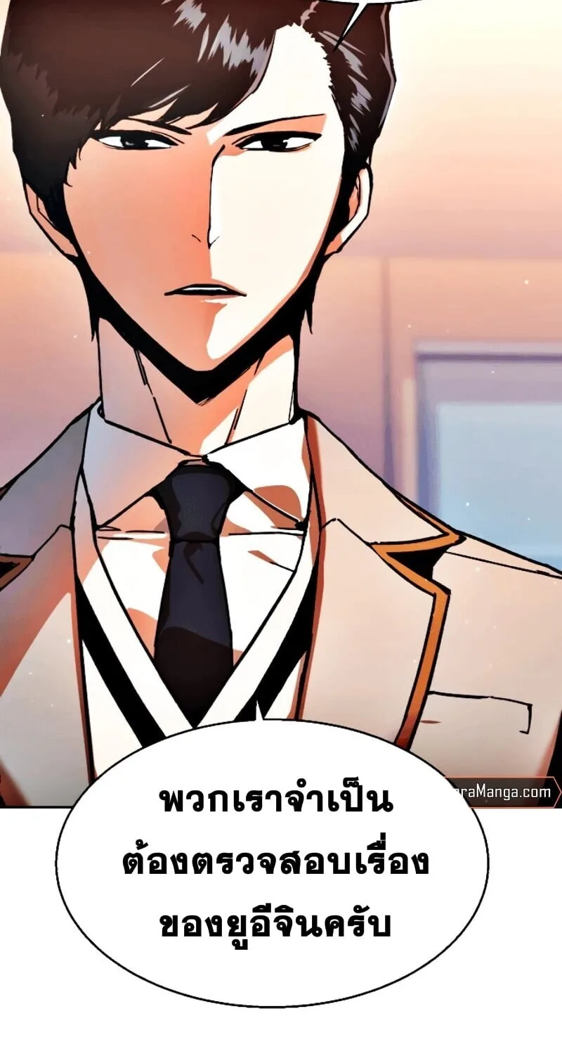 Mercenary Enrollment พี่ชายสายบอดี้การ์ด ตอนที่ 11 หน้า 22
