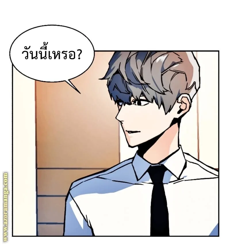 Mercenary Enrollment พี่ชายสายบอดี้การ์ด ตอนที่ 11 หน้า 24
