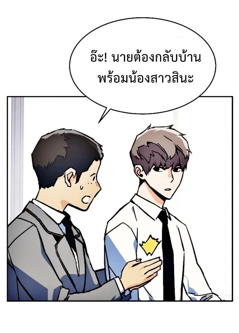 Mercenary Enrollment พี่ชายสายบอดี้การ์ด ตอนที่ 11 หน้า 25