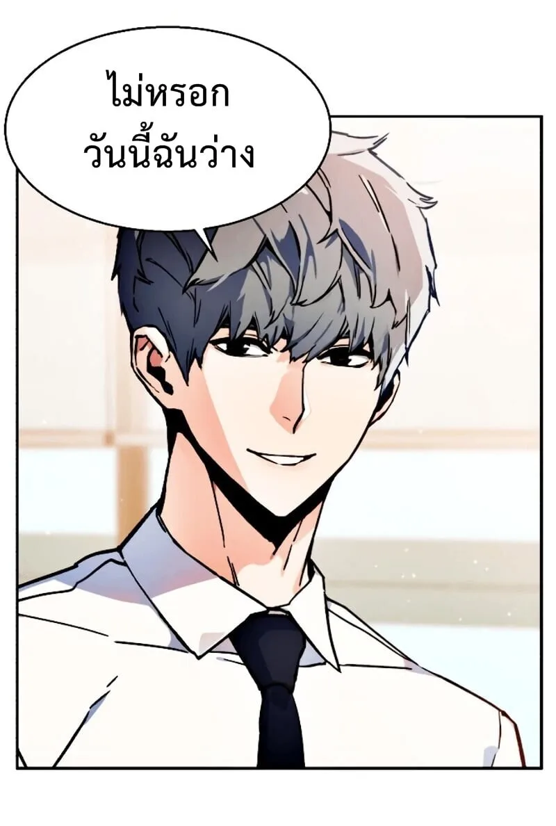 Mercenary Enrollment พี่ชายสายบอดี้การ์ด ตอนที่ 11 หน้า 26