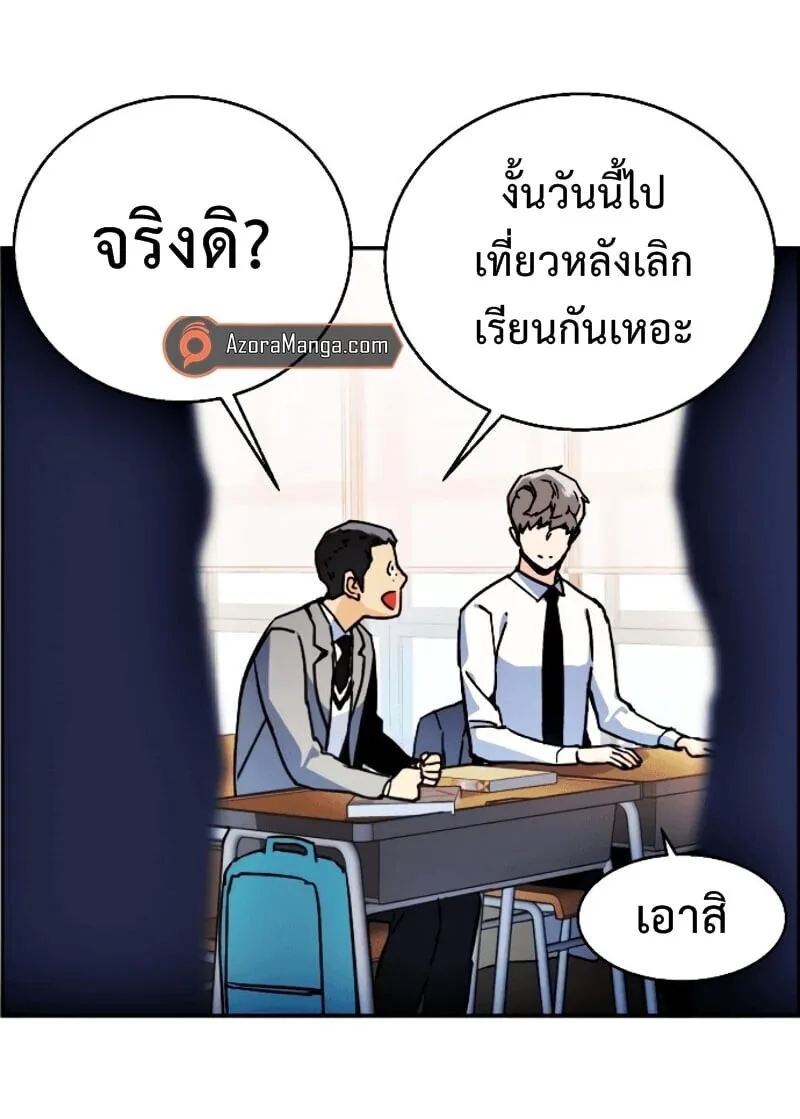 Mercenary Enrollment พี่ชายสายบอดี้การ์ด ตอนที่ 11 หน้า 27