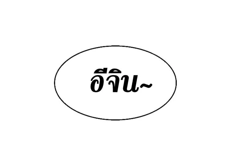 Mercenary Enrollment พี่ชายสายบอดี้การ์ด ตอนที่ 11 หน้า 28