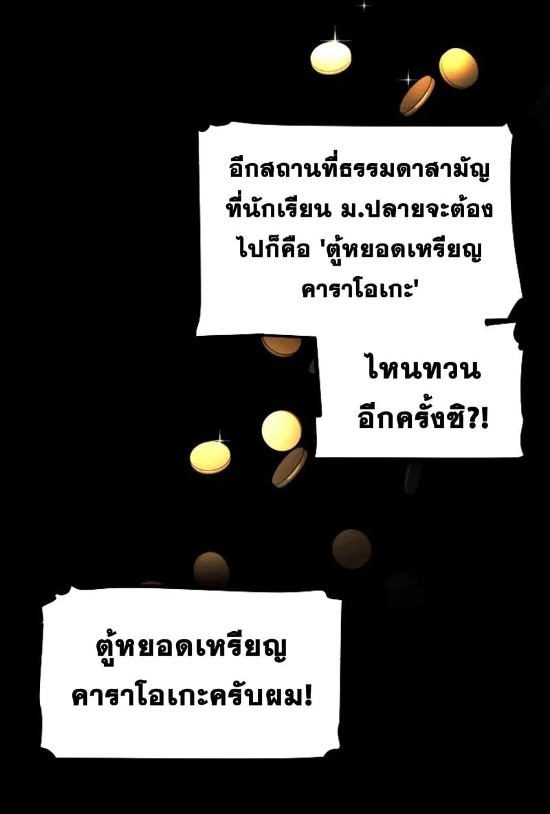 Mercenary Enrollment พี่ชายสายบอดี้การ์ด ตอนที่ 11 หน้า 3