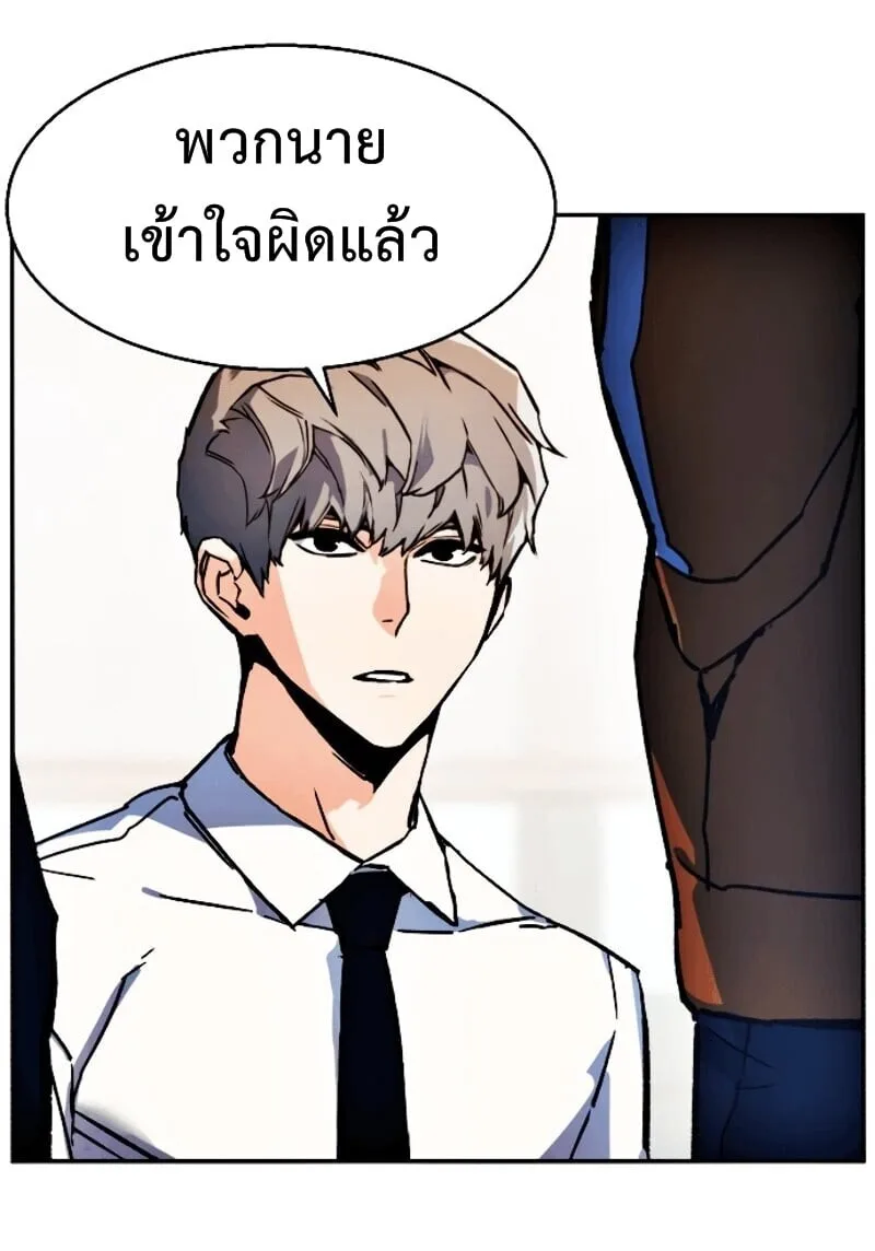 Mercenary Enrollment พี่ชายสายบอดี้การ์ด ตอนที่ 11 หน้า 35