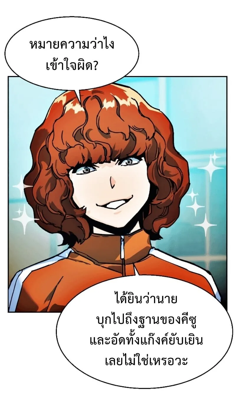 Mercenary Enrollment พี่ชายสายบอดี้การ์ด ตอนที่ 11 หน้า 36