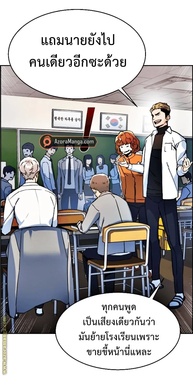 Mercenary Enrollment พี่ชายสายบอดี้การ์ด ตอนที่ 11 หน้า 37