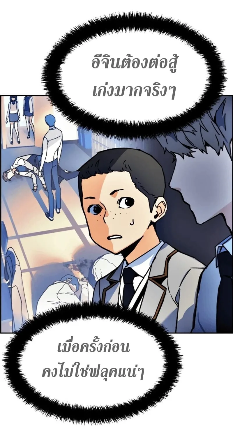 Mercenary Enrollment พี่ชายสายบอดี้การ์ด ตอนที่ 11 หน้า 39