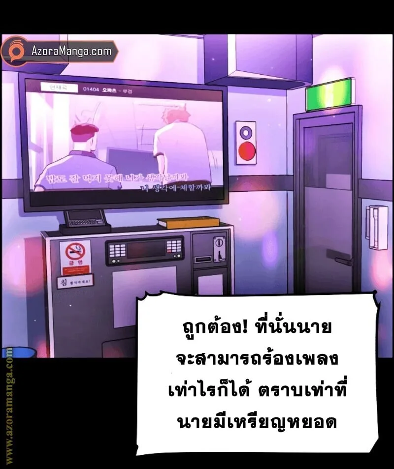 Mercenary Enrollment พี่ชายสายบอดี้การ์ด ตอนที่ 11 หน้า 4