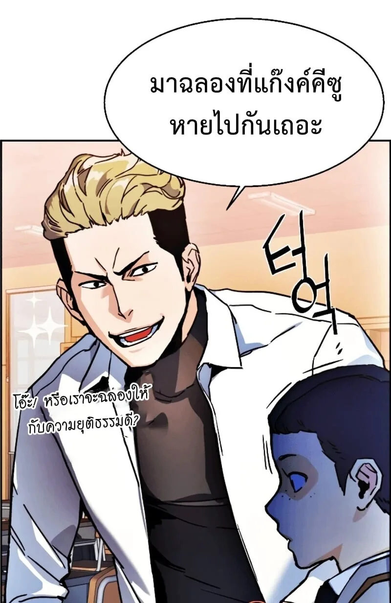 Mercenary Enrollment พี่ชายสายบอดี้การ์ด ตอนที่ 11 หน้า 40