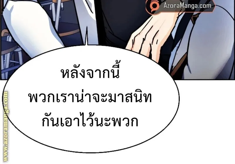 Mercenary Enrollment พี่ชายสายบอดี้การ์ด ตอนที่ 11 หน้า 41