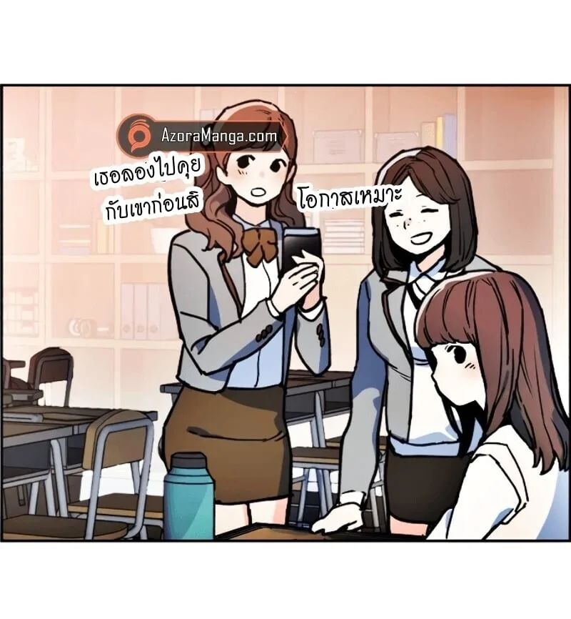 Mercenary Enrollment พี่ชายสายบอดี้การ์ด ตอนที่ 11 หน้า 43