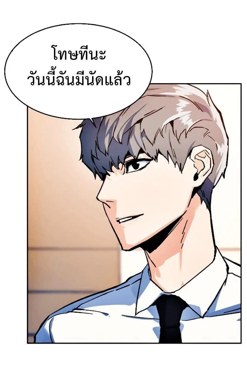 Mercenary Enrollment พี่ชายสายบอดี้การ์ด ตอนที่ 11 หน้า 44
