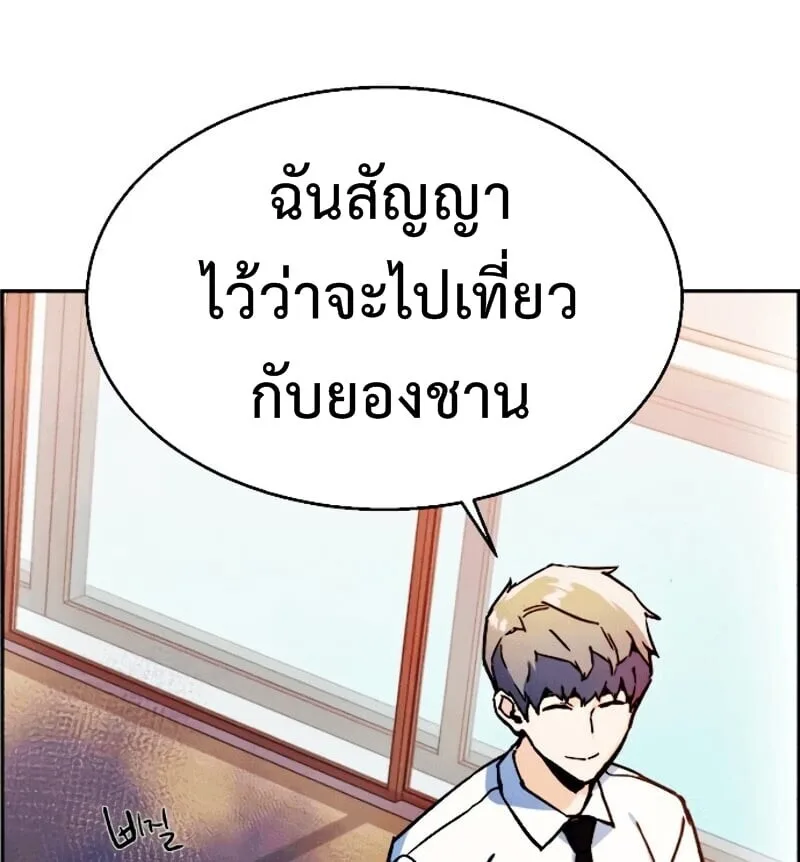 Mercenary Enrollment พี่ชายสายบอดี้การ์ด ตอนที่ 11 หน้า 46