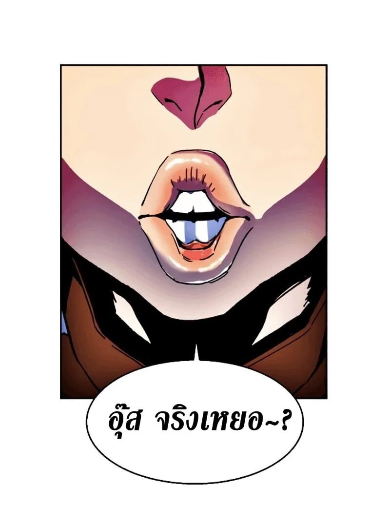 Mercenary Enrollment พี่ชายสายบอดี้การ์ด ตอนที่ 11 หน้า 48
