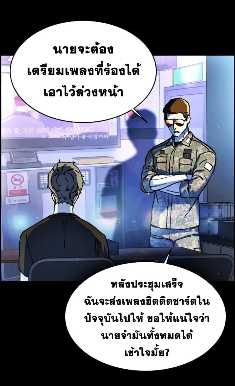 Mercenary Enrollment พี่ชายสายบอดี้การ์ด ตอนที่ 11 หน้า 5