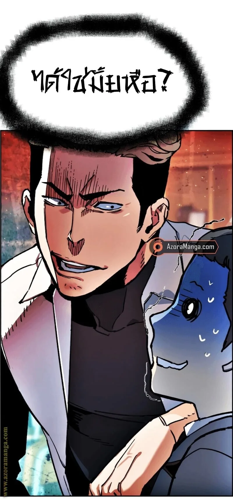 Mercenary Enrollment พี่ชายสายบอดี้การ์ด ตอนที่ 11 หน้า 50