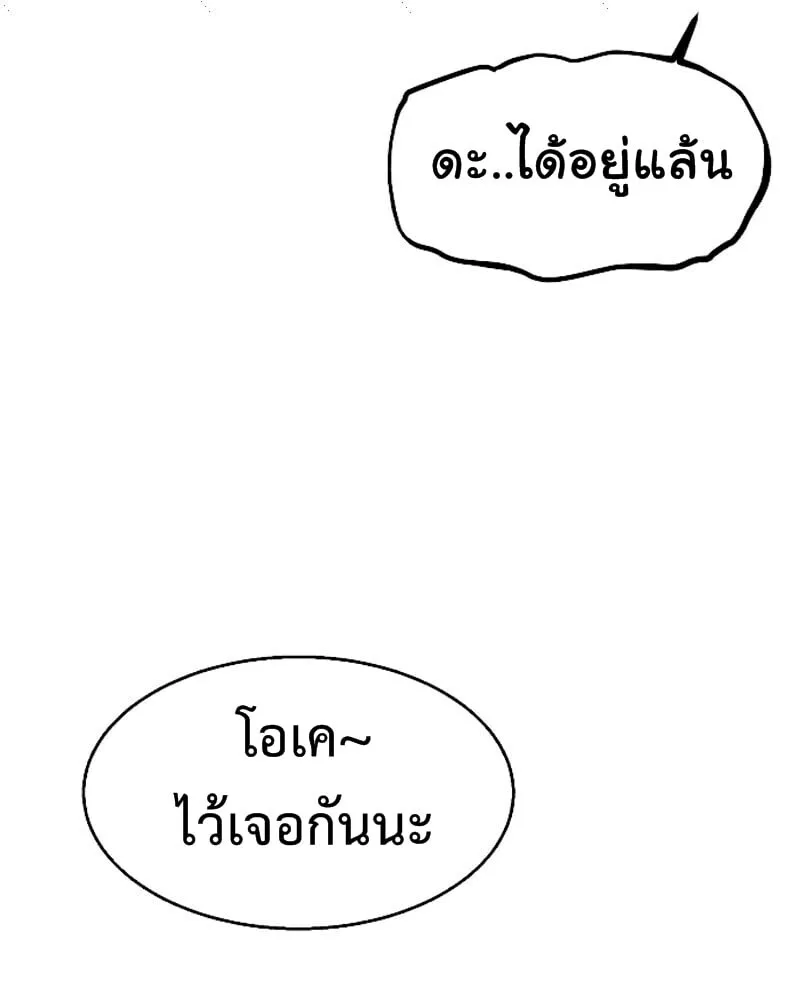 Mercenary Enrollment พี่ชายสายบอดี้การ์ด ตอนที่ 11 หน้า 51