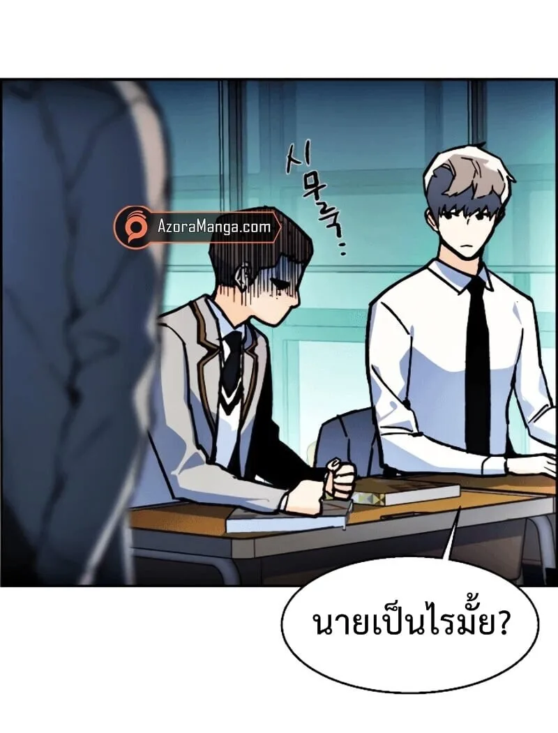 Mercenary Enrollment พี่ชายสายบอดี้การ์ด ตอนที่ 11 หน้า 52