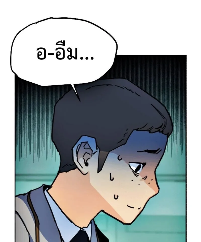 Mercenary Enrollment พี่ชายสายบอดี้การ์ด ตอนที่ 11 หน้า 53