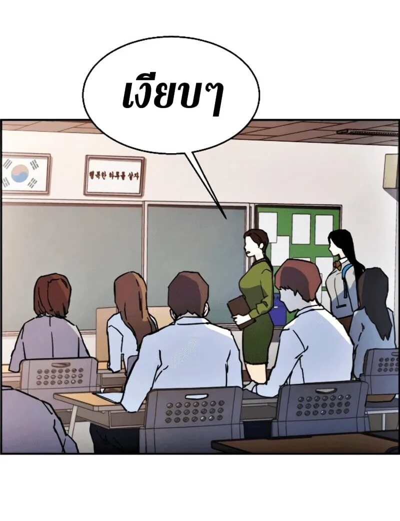 Mercenary Enrollment พี่ชายสายบอดี้การ์ด ตอนที่ 11 หน้า 57