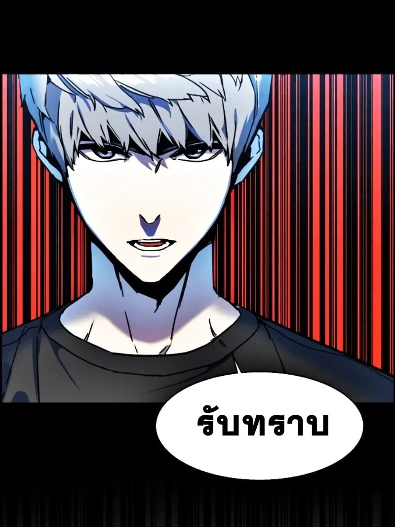 Mercenary Enrollment พี่ชายสายบอดี้การ์ด ตอนที่ 11 หน้า 6