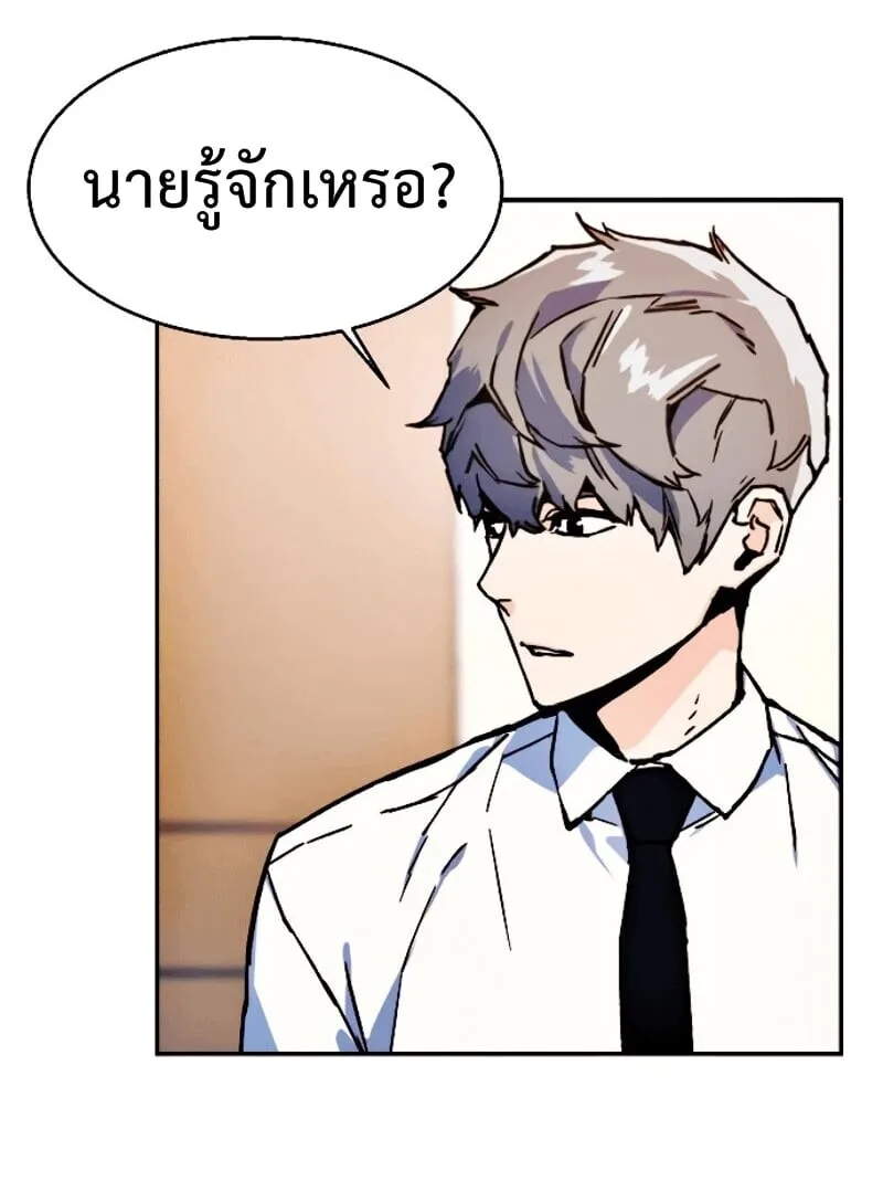 Mercenary Enrollment พี่ชายสายบอดี้การ์ด ตอนที่ 11 หน้า 60
