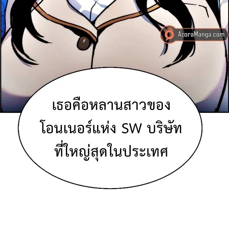Mercenary Enrollment พี่ชายสายบอดี้การ์ด ตอนที่ 11 หน้า 62