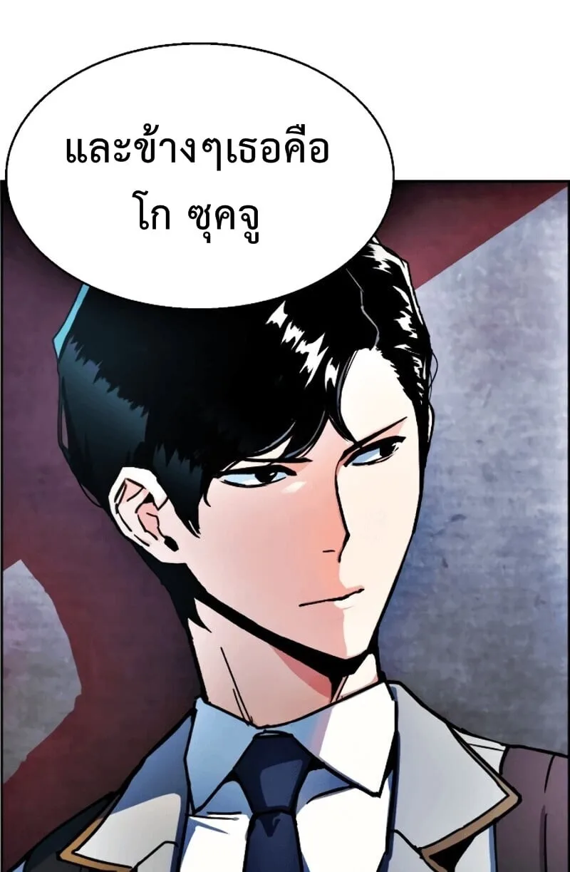 Mercenary Enrollment พี่ชายสายบอดี้การ์ด ตอนที่ 11 หน้า 63
