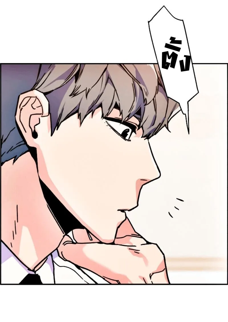 Mercenary Enrollment พี่ชายสายบอดี้การ์ด ตอนที่ 11 หน้า 65