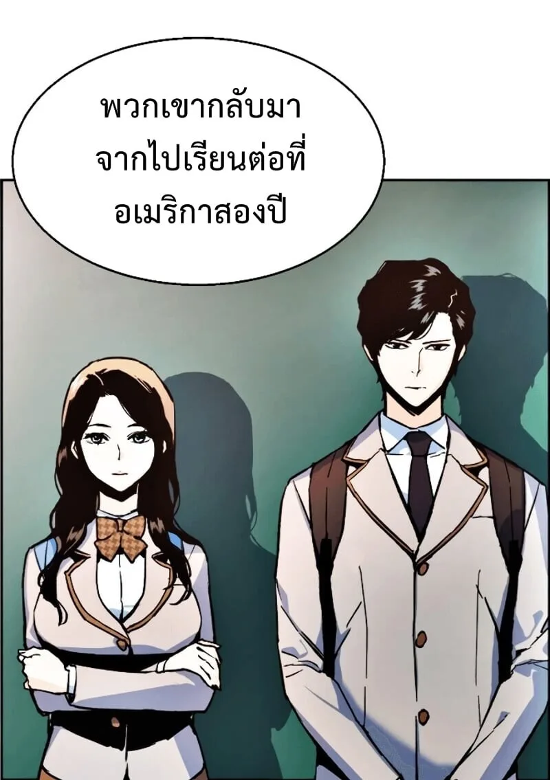 Mercenary Enrollment พี่ชายสายบอดี้การ์ด ตอนที่ 11 หน้า 67