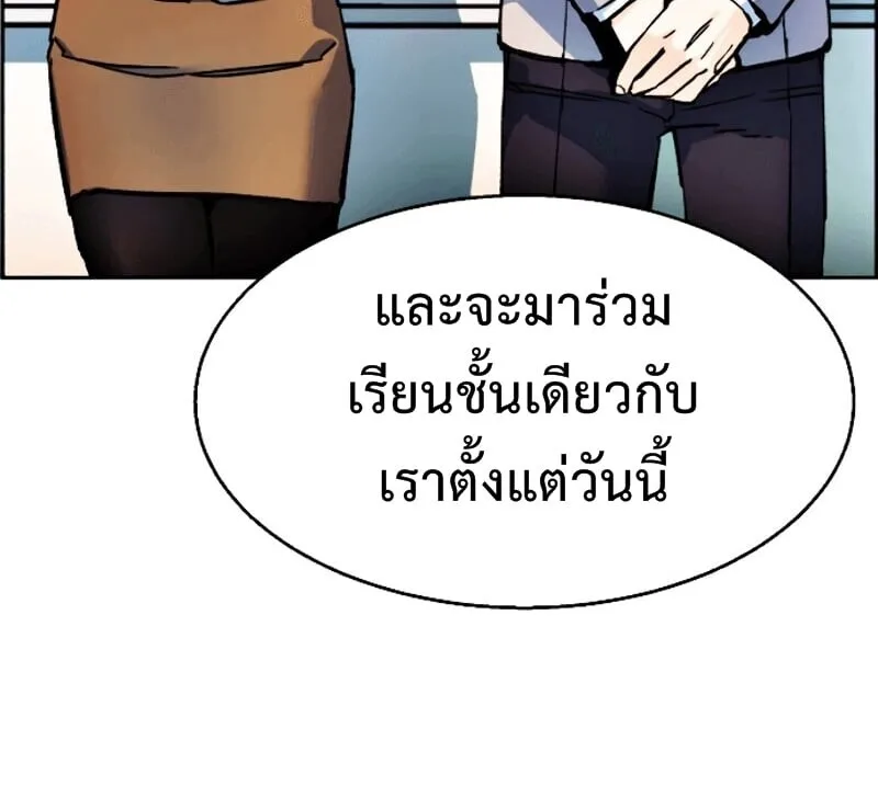 Mercenary Enrollment พี่ชายสายบอดี้การ์ด ตอนที่ 11 หน้า 68
