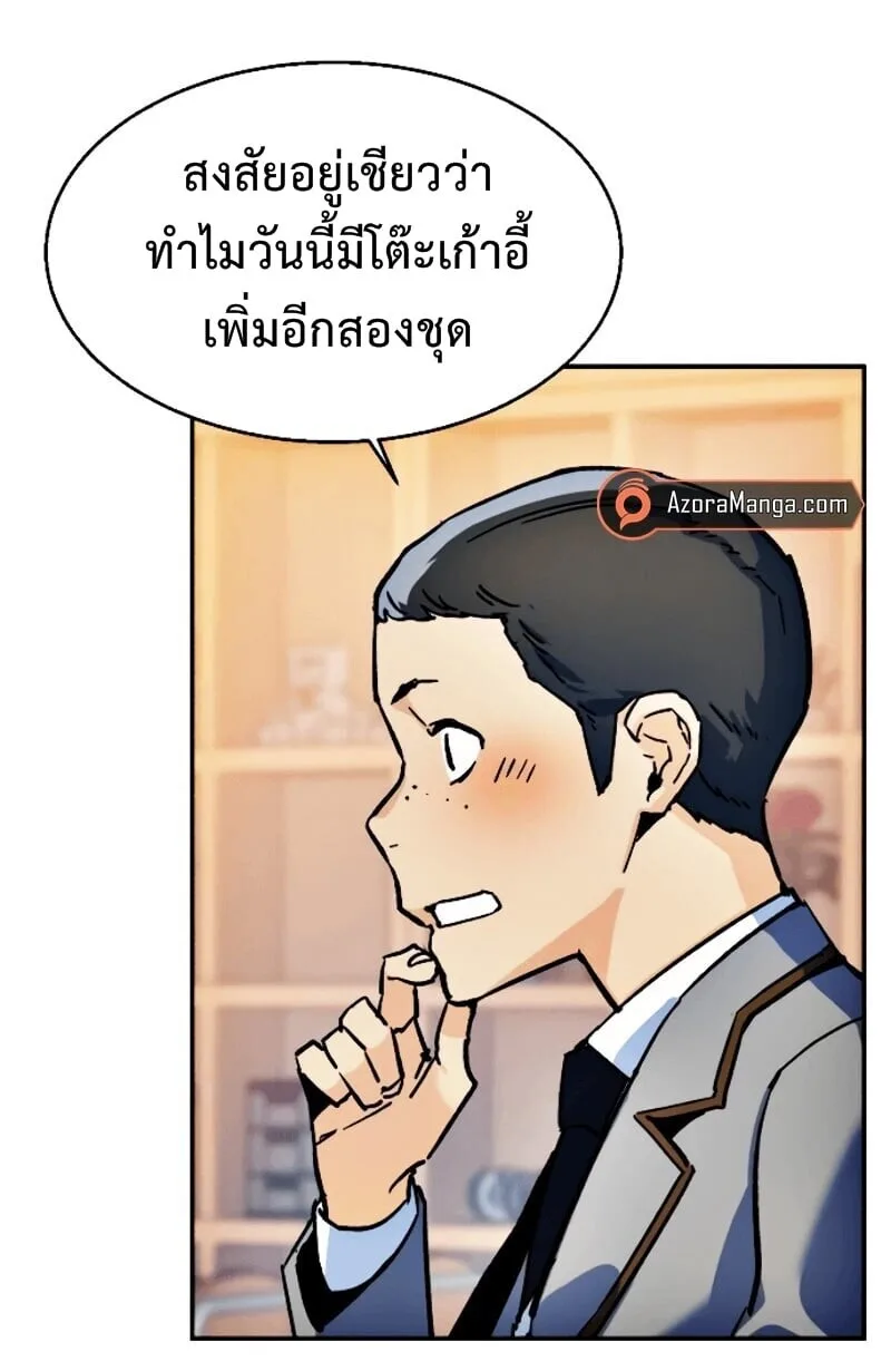 Mercenary Enrollment พี่ชายสายบอดี้การ์ด ตอนที่ 11 หน้า 70