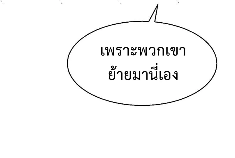 Mercenary Enrollment พี่ชายสายบอดี้การ์ด ตอนที่ 11 หน้า 71