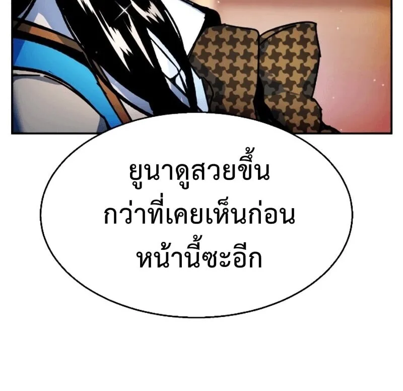 Mercenary Enrollment พี่ชายสายบอดี้การ์ด ตอนที่ 11 หน้า 73