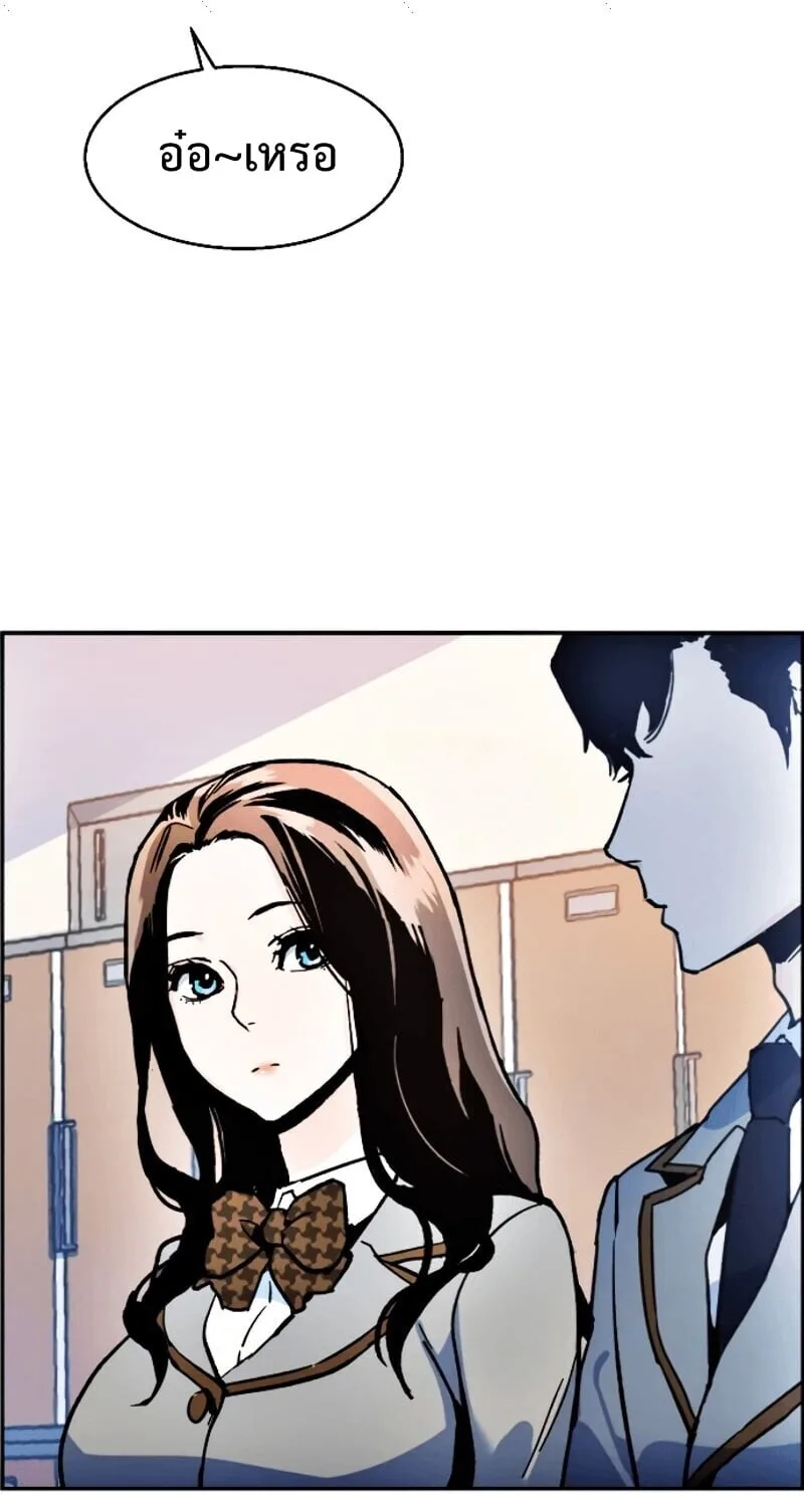 Mercenary Enrollment พี่ชายสายบอดี้การ์ด ตอนที่ 11 หน้า 84