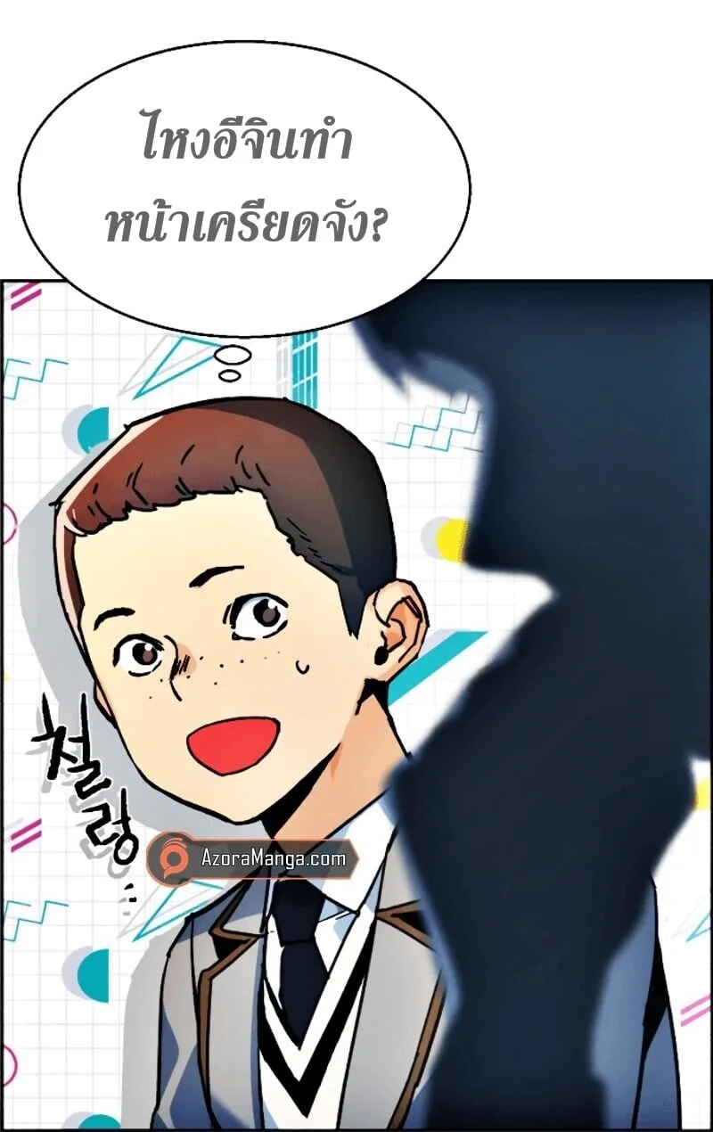 Mercenary Enrollment พี่ชายสายบอดี้การ์ด ตอนที่ 11 หน้า 9