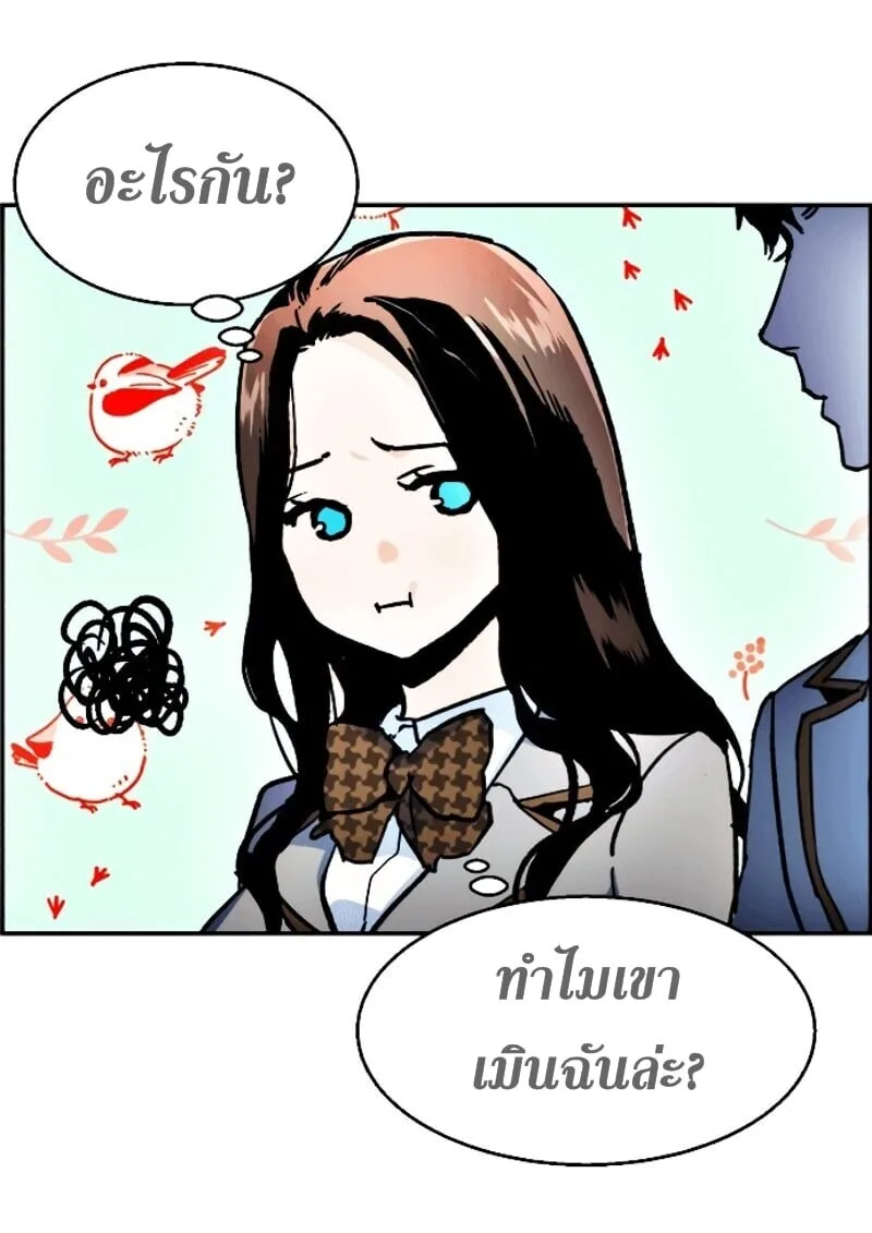 Mercenary Enrollment พี่ชายสายบอดี้การ์ด ตอนที่ 11 หน้า 90