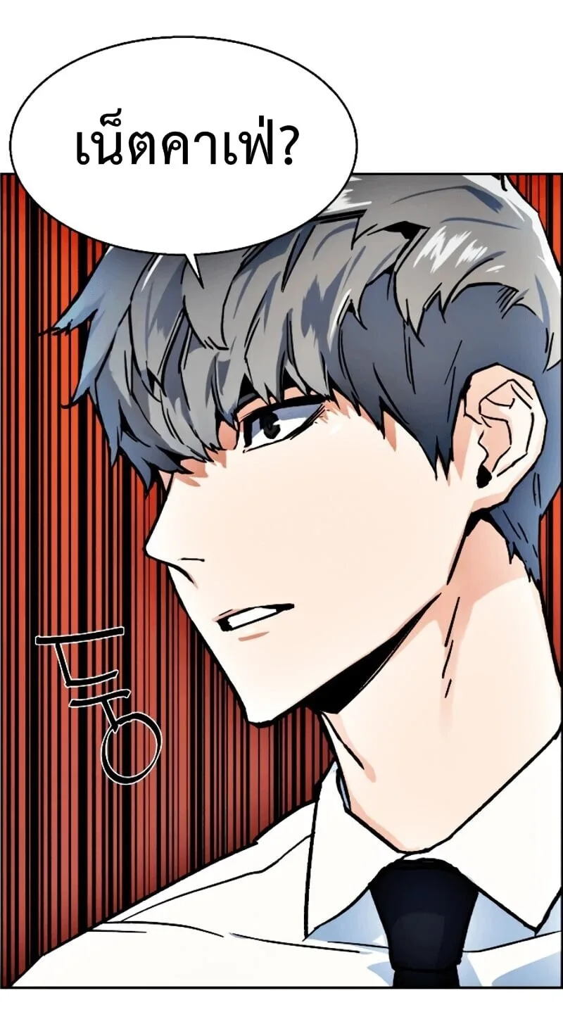 Mercenary Enrollment พี่ชายสายบอดี้การ์ด ตอนที่ 11 หน้า 93