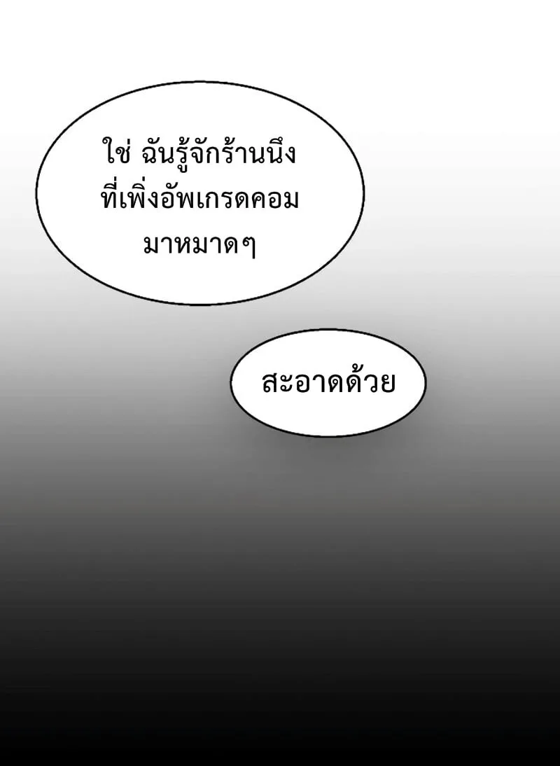 Mercenary Enrollment พี่ชายสายบอดี้การ์ด ตอนที่ 11 หน้า 94