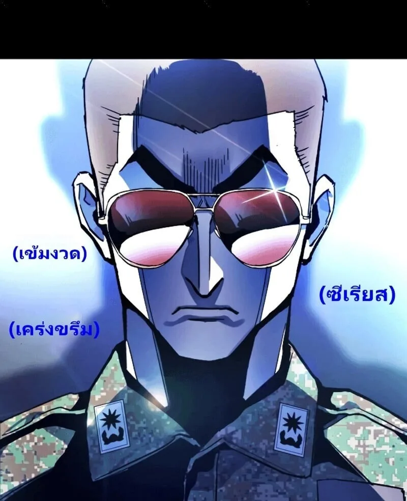 Mercenary Enrollment พี่ชายสายบอดี้การ์ด ตอนที่ 11 หน้า 97