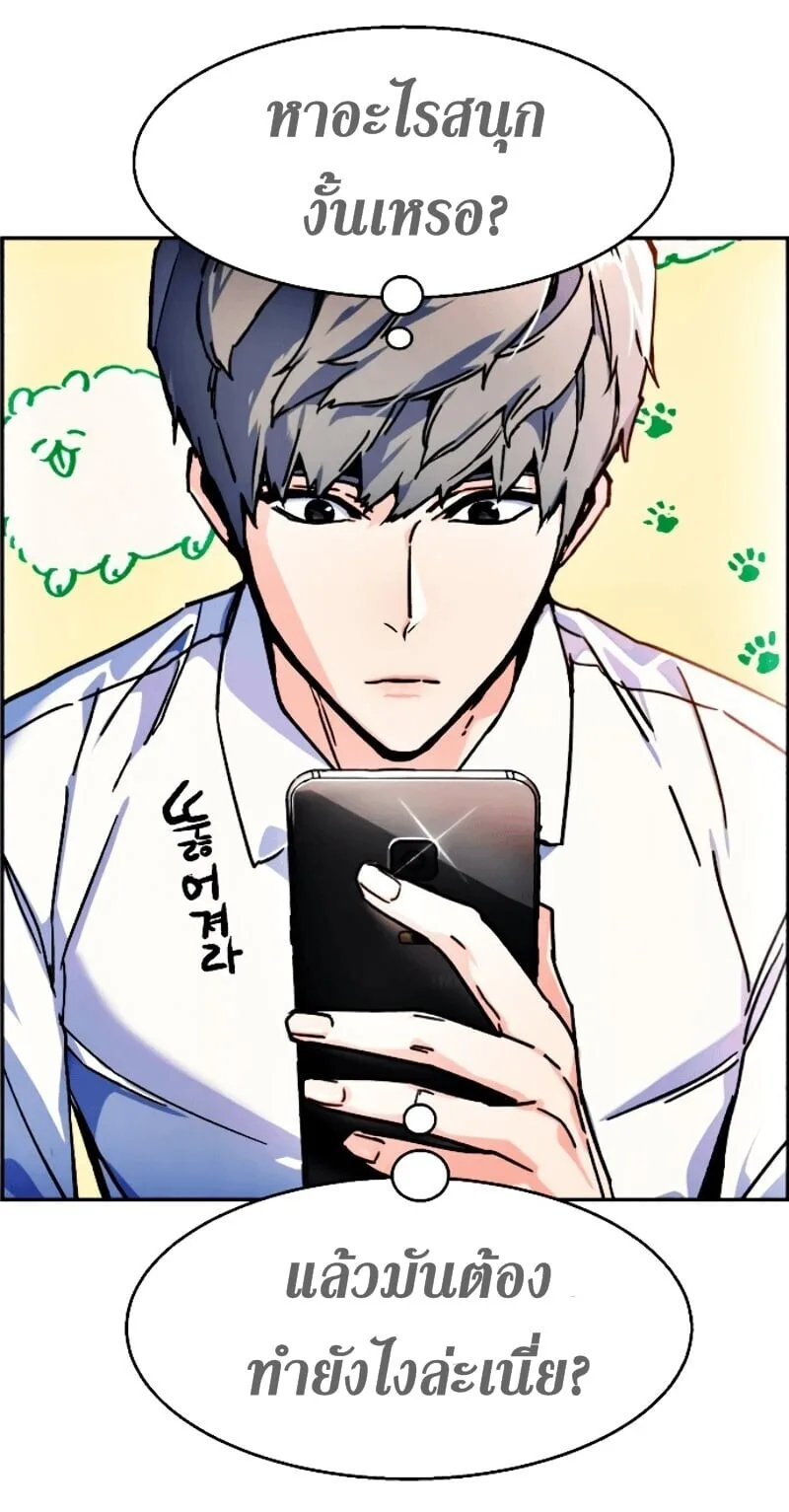 Mercenary Enrollment พี่ชายสายบอดี้การ์ด ตอนที่ 11 หน้า 98