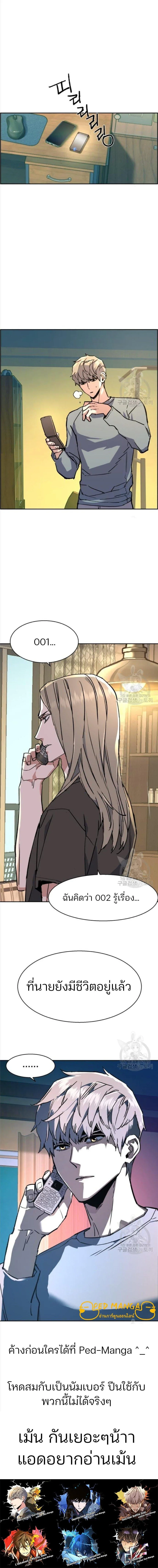 Mercenary Enrollment พี่ชายสายบอดี้การ์ด ตอนที่ 114 หน้า 8