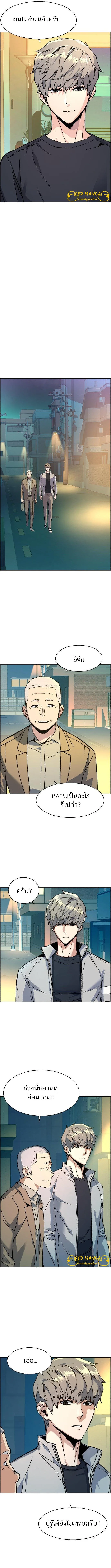 Mercenary Enrollment พี่ชายสายบอดี้การ์ด ตอนที่ 116 หน้า 13