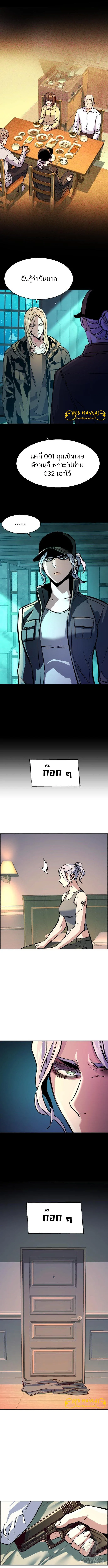 Mercenary Enrollment พี่ชายสายบอดี้การ์ด ตอนที่ 116 หน้า 2
