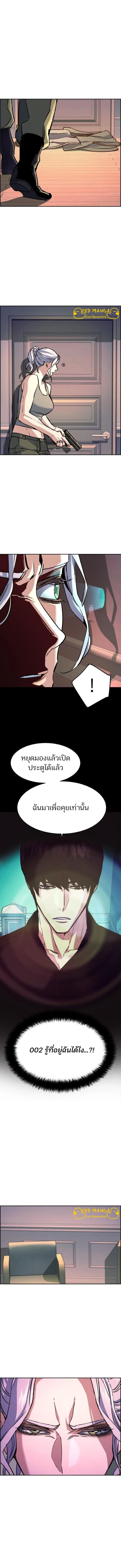 Mercenary Enrollment พี่ชายสายบอดี้การ์ด ตอนที่ 116 หน้า 3