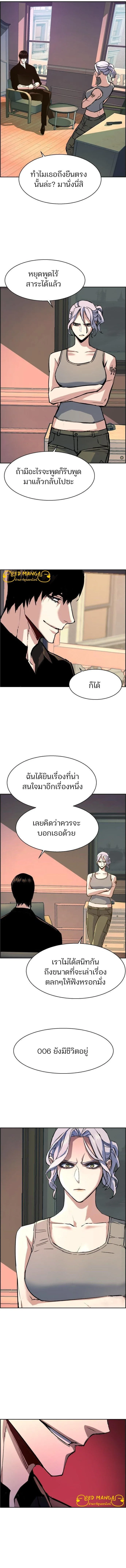 Mercenary Enrollment พี่ชายสายบอดี้การ์ด ตอนที่ 116 หน้า 4