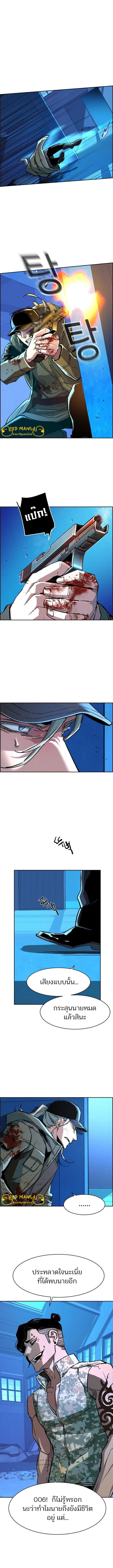 Mercenary Enrollment พี่ชายสายบอดี้การ์ด ตอนที่ 116 หน้า 6
