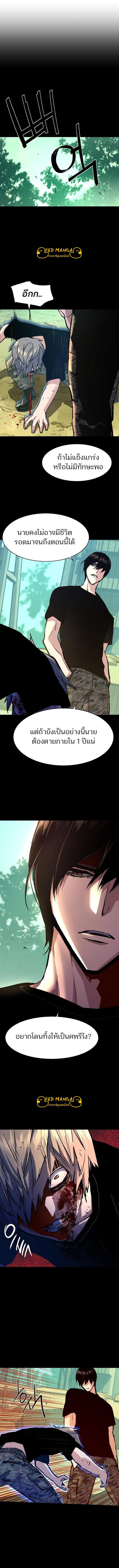 Mercenary Enrollment พี่ชายสายบอดี้การ์ด ตอนที่ 116 หน้า 9